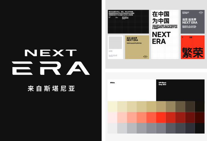 关于NEXT ERA