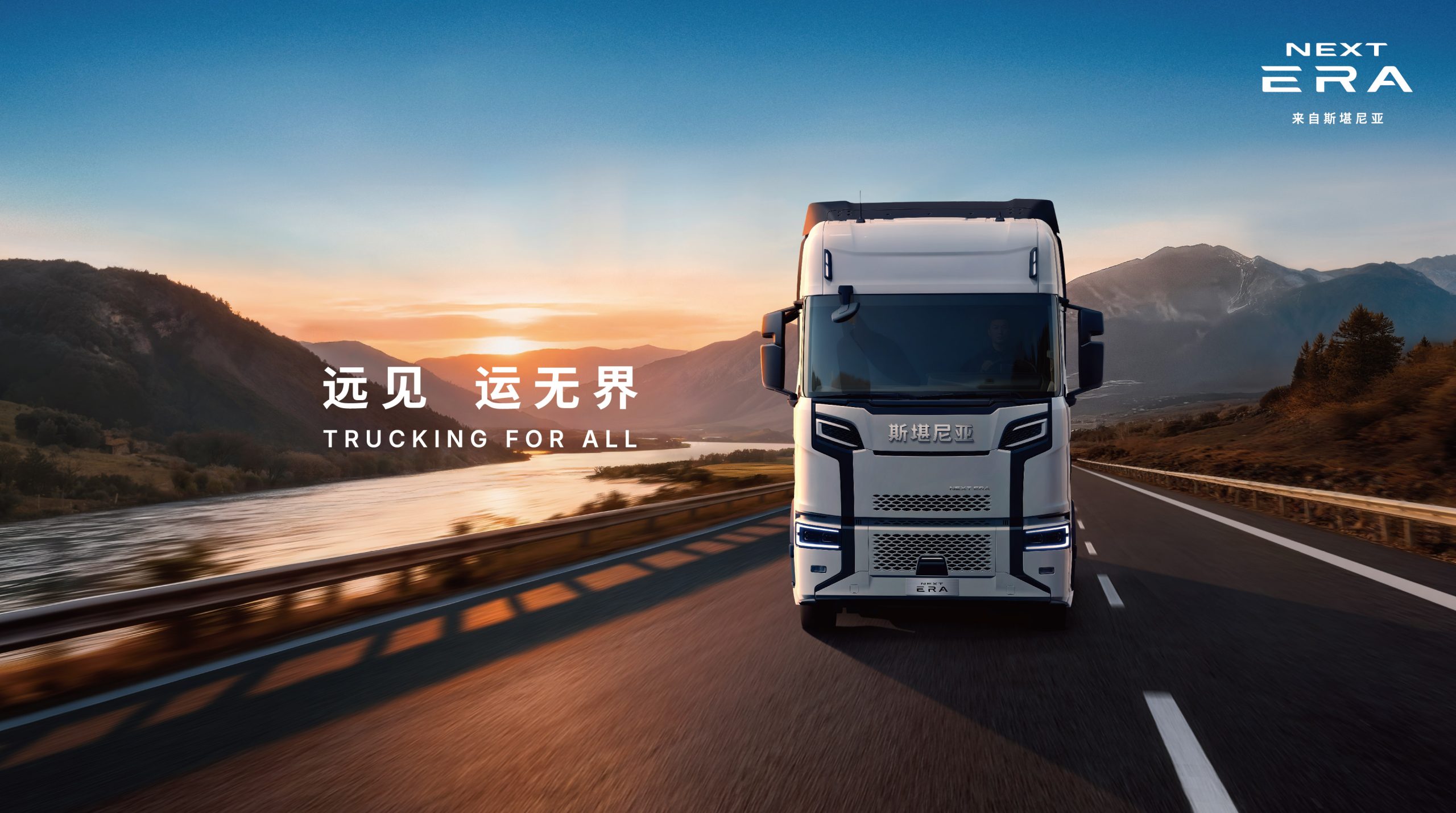 NEXT ERA 品牌标识