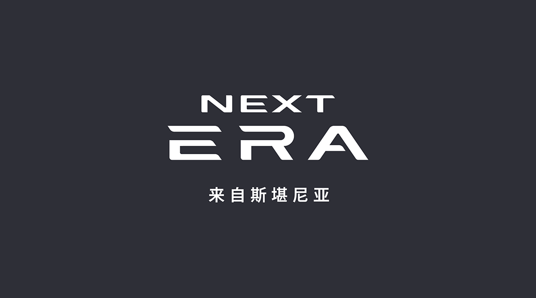 NEXT ERA 品牌标识