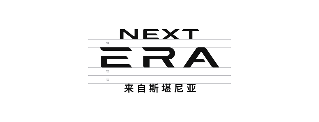 NEXT ERA 品牌标识