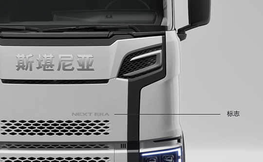 NEXT ERA 品牌标识