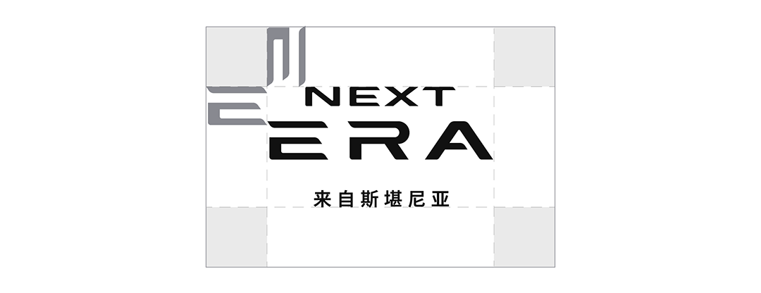 NEXT ERA 品牌标识