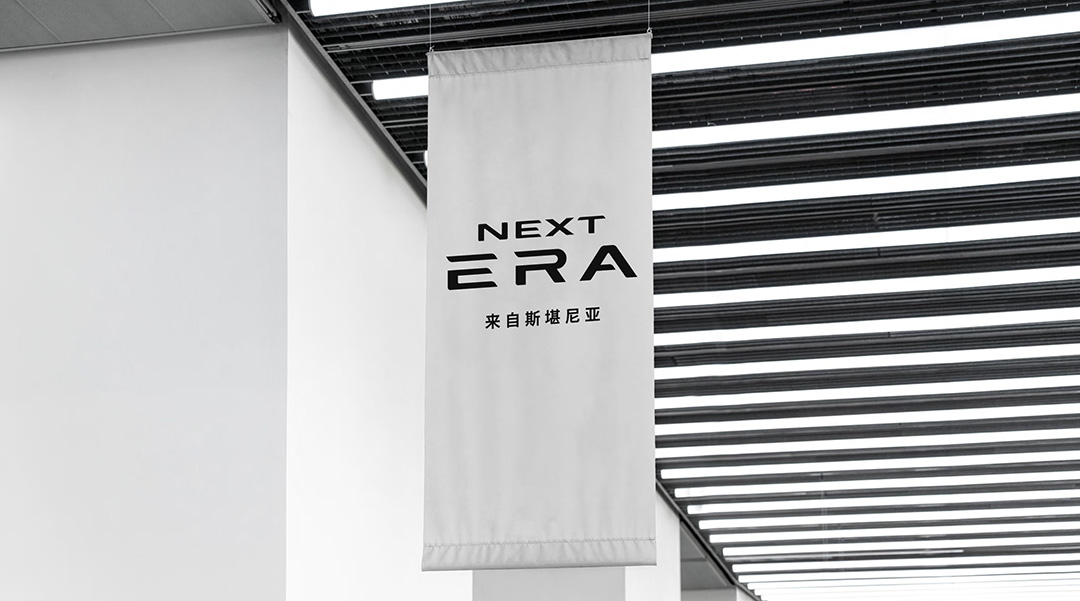 NEXT ERA 品牌标识
