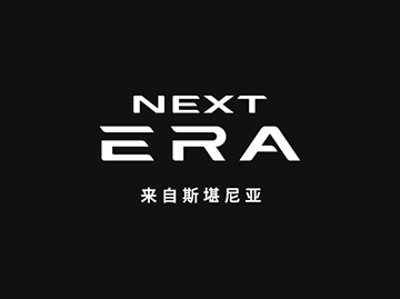 NEXT ERA 品牌标识