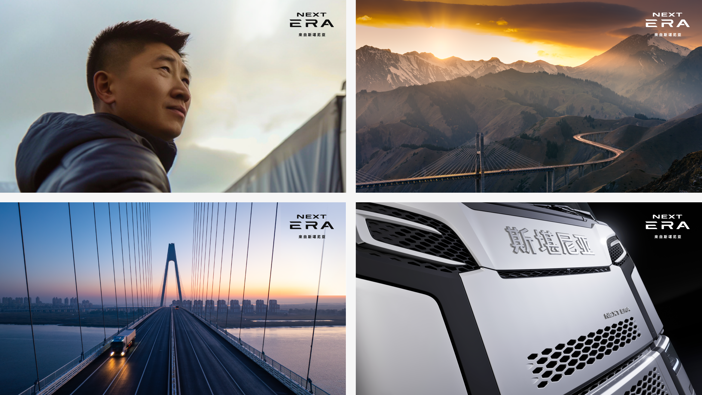 NEXT ERA 品牌标识